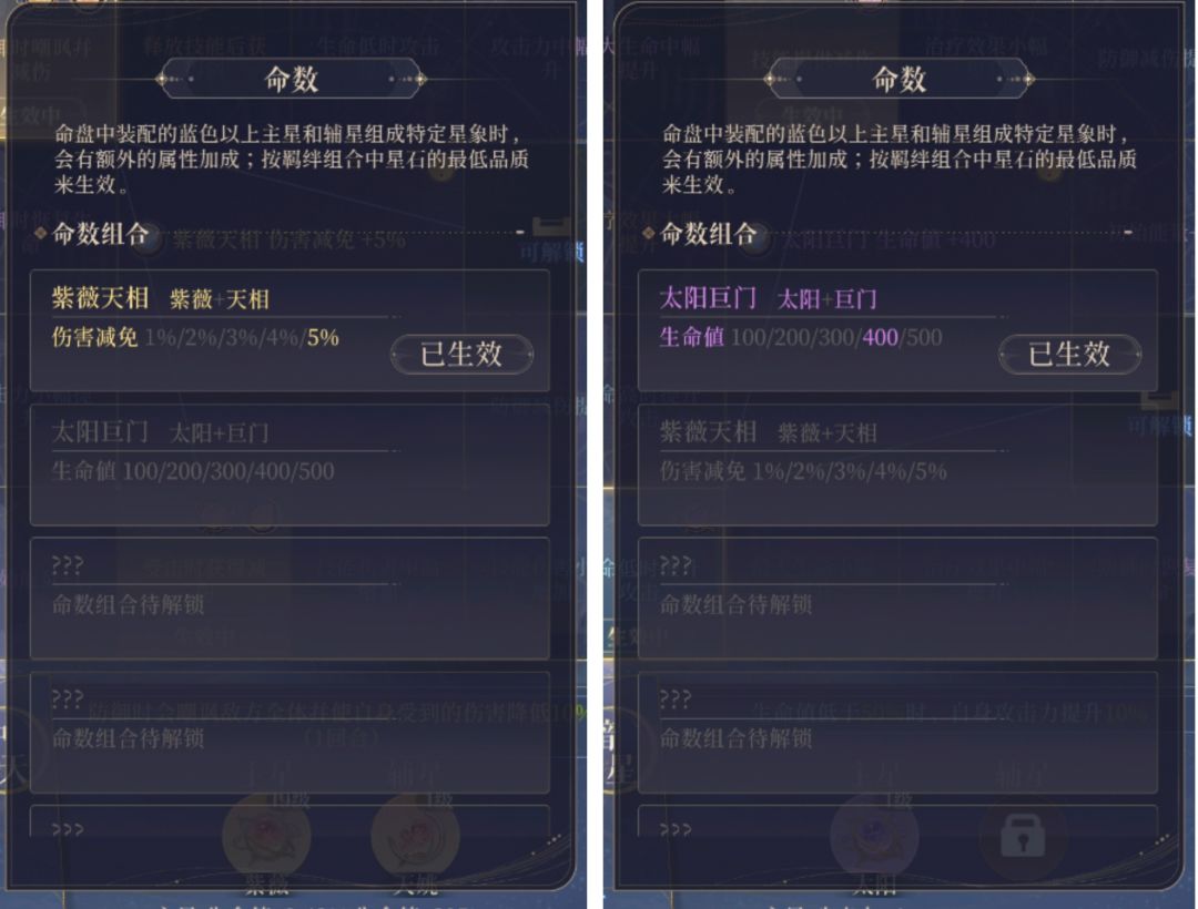 全阶段星石培养攻略 2