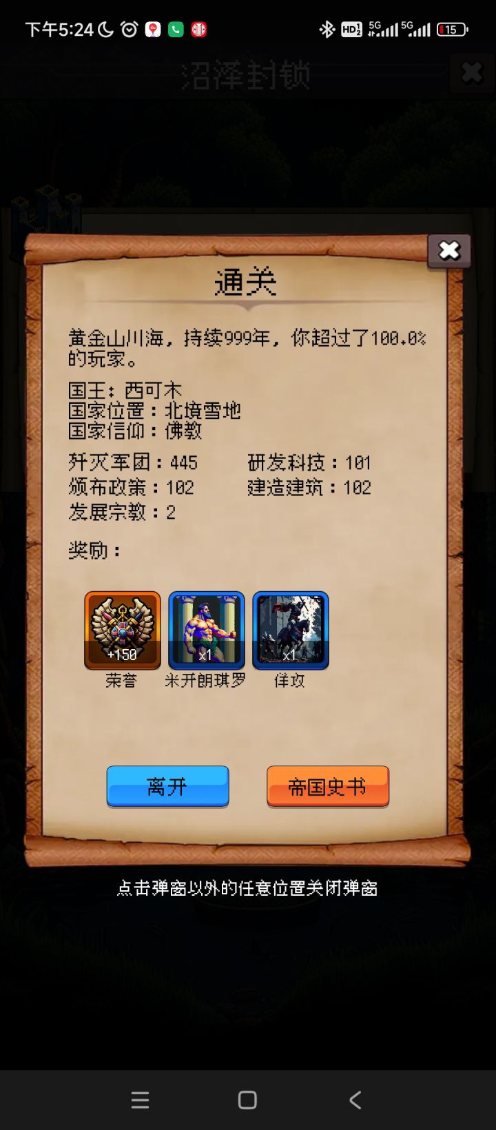 首通。步兵太刮痧了。截图