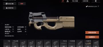 暗区军武志丨这枪拿在手里还能忍住不冲？