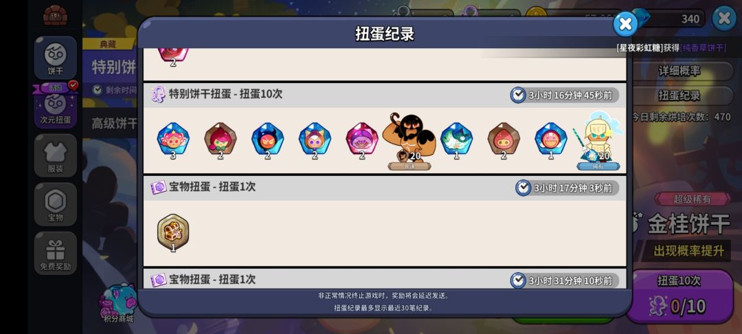 号这样是不是抽废了 1
