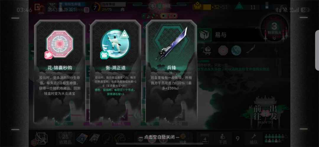花队 2