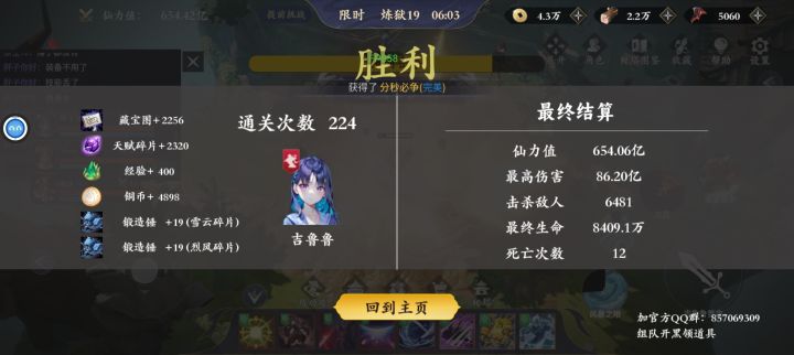 刚玩一天如何打炼狱20截图