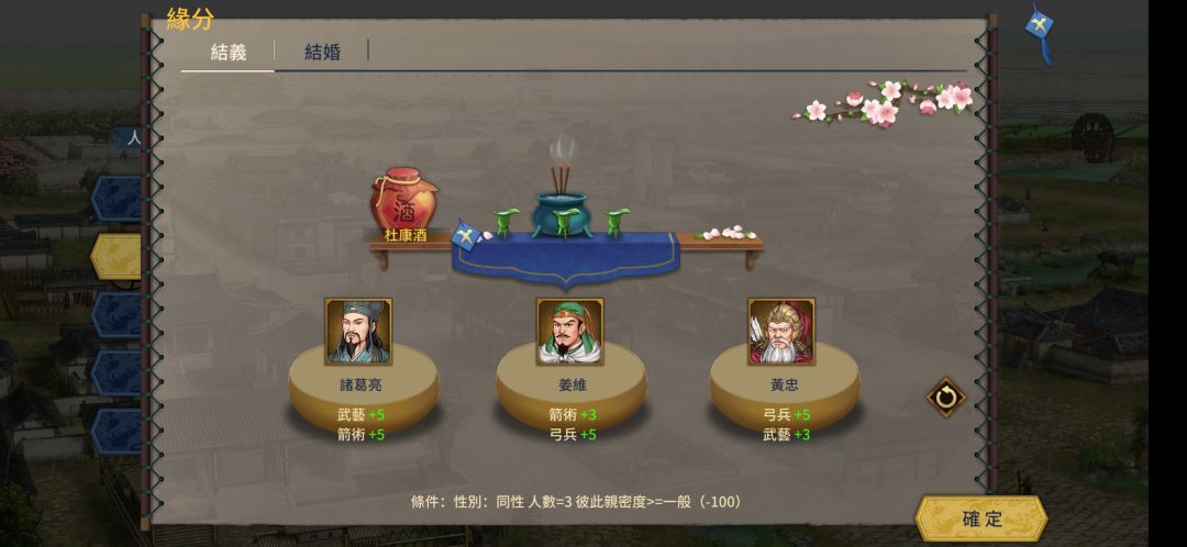 诸葛武侯!真!武!候 3