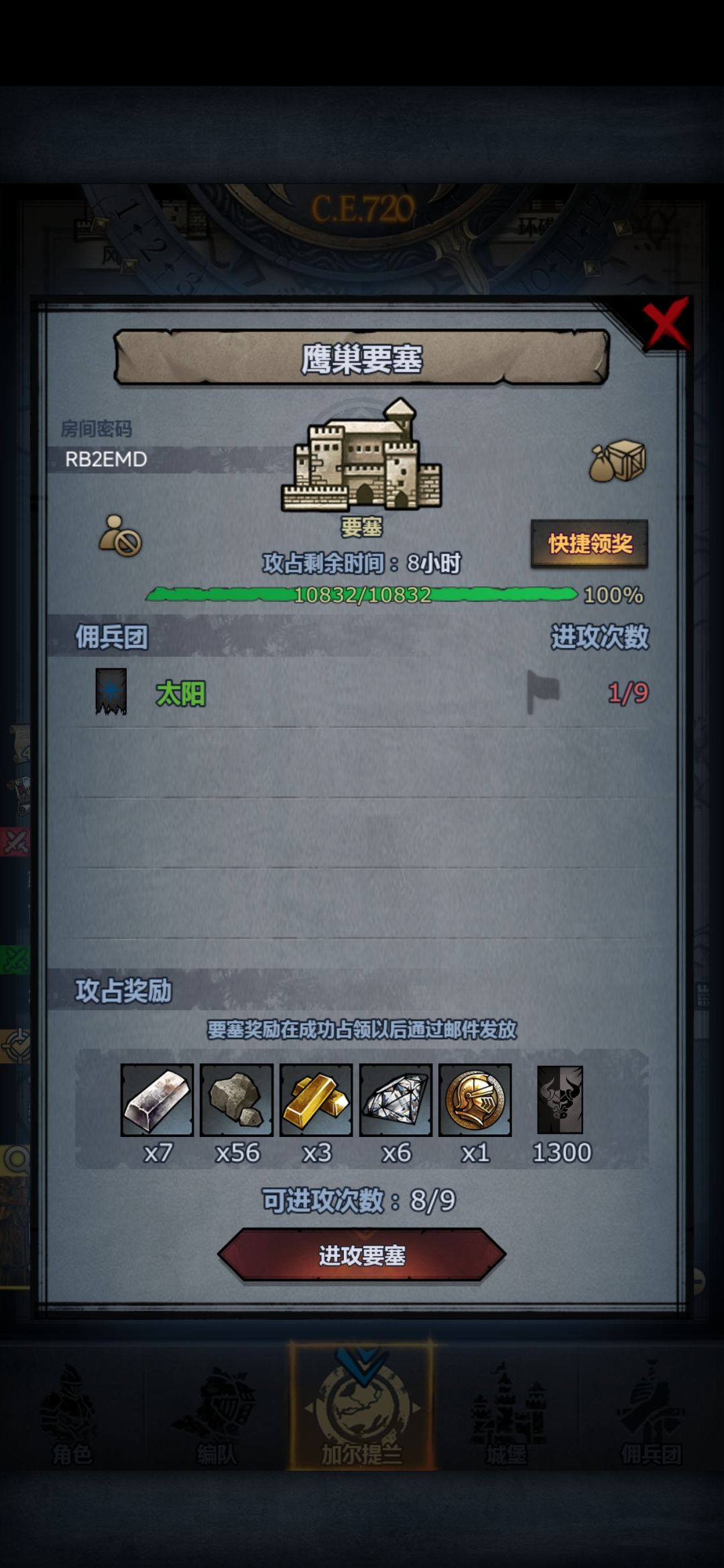 打不过有佬收一下吗 1