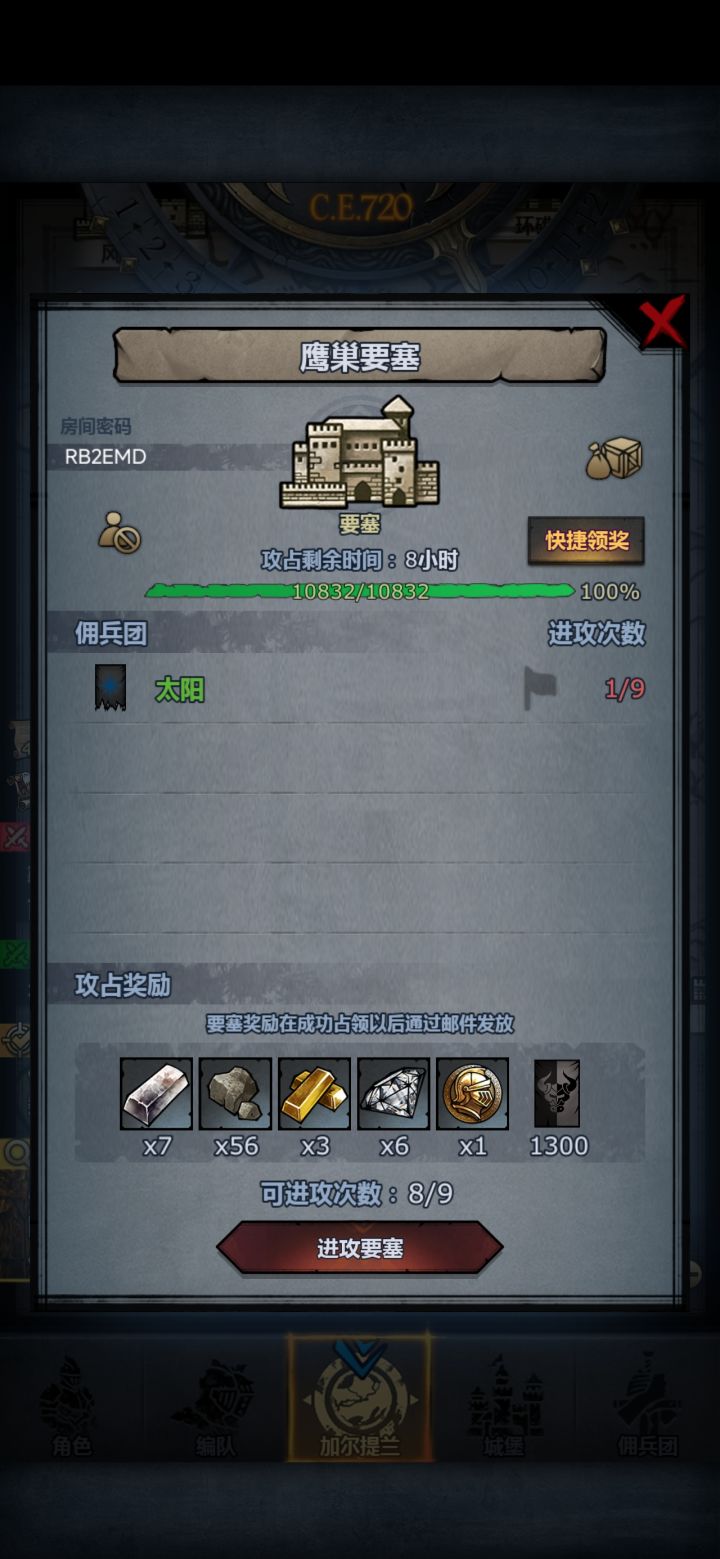 打不过有佬收一下吗截图