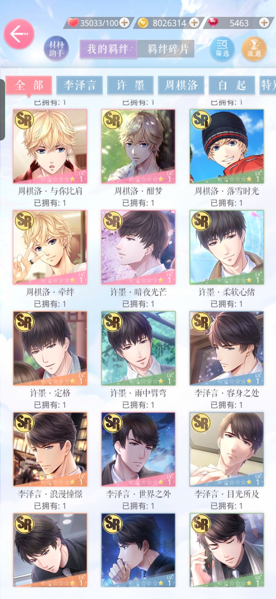 想要的自己拿 3