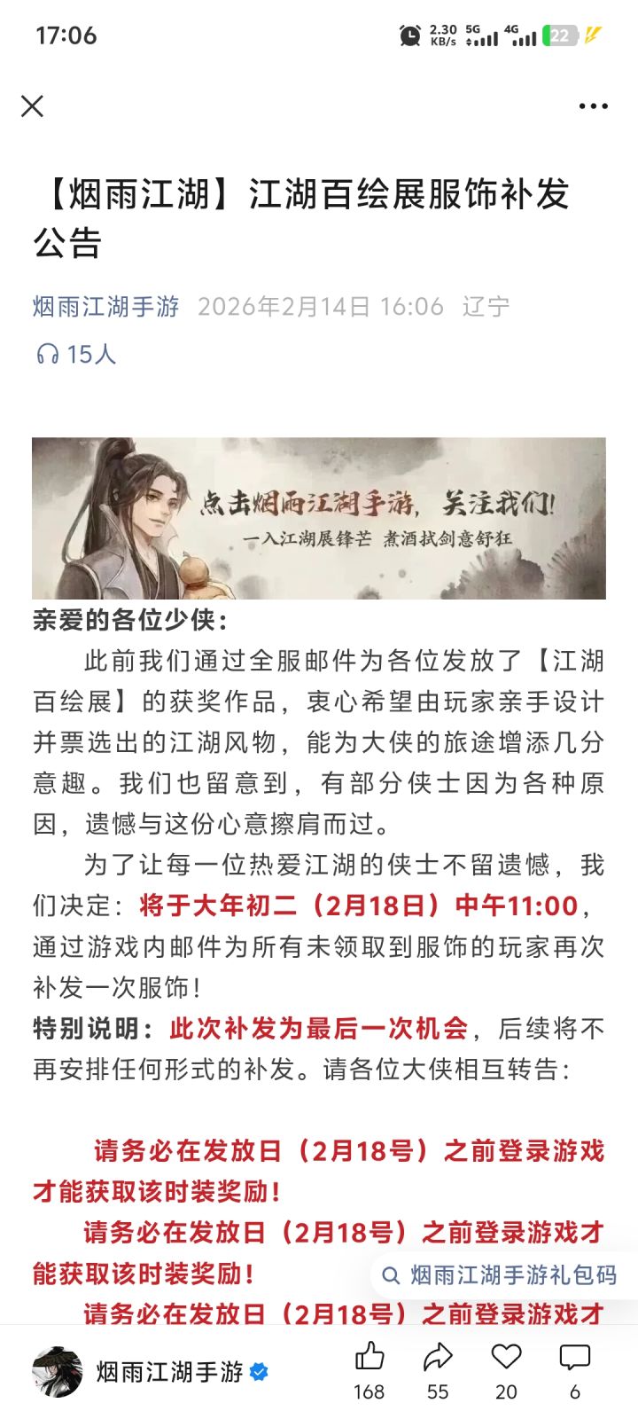 会展这套时装名字是啥,我看看有没有截图