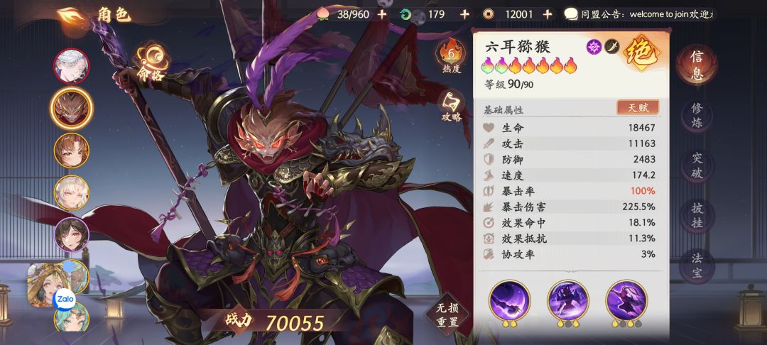 请问帮我看队伍一下,怎么过18大仙 3