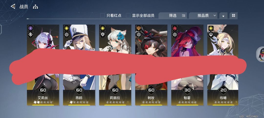 求配队 1