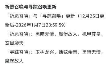 影之刃3抽卡攻略2025.12.25