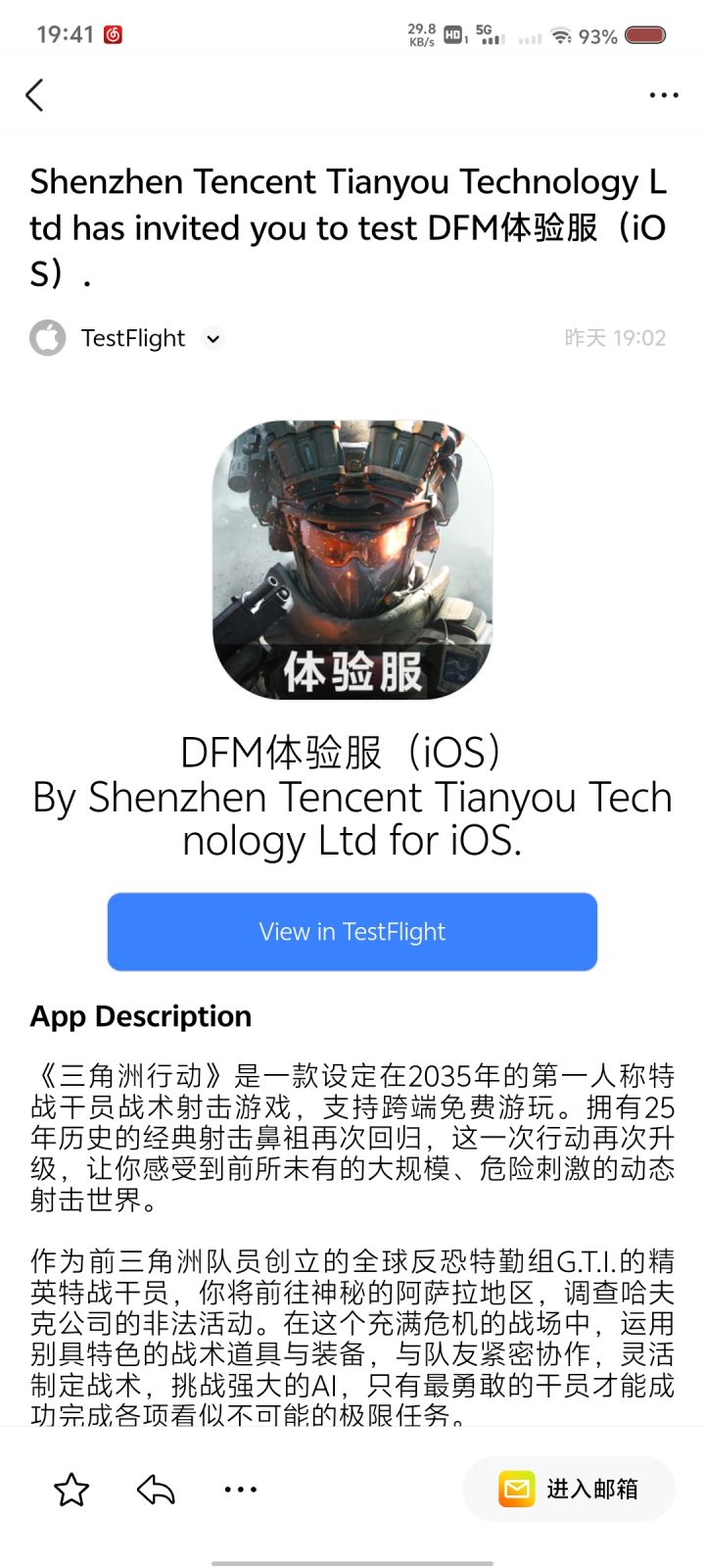 安卓机咋给我iOS系统的截图