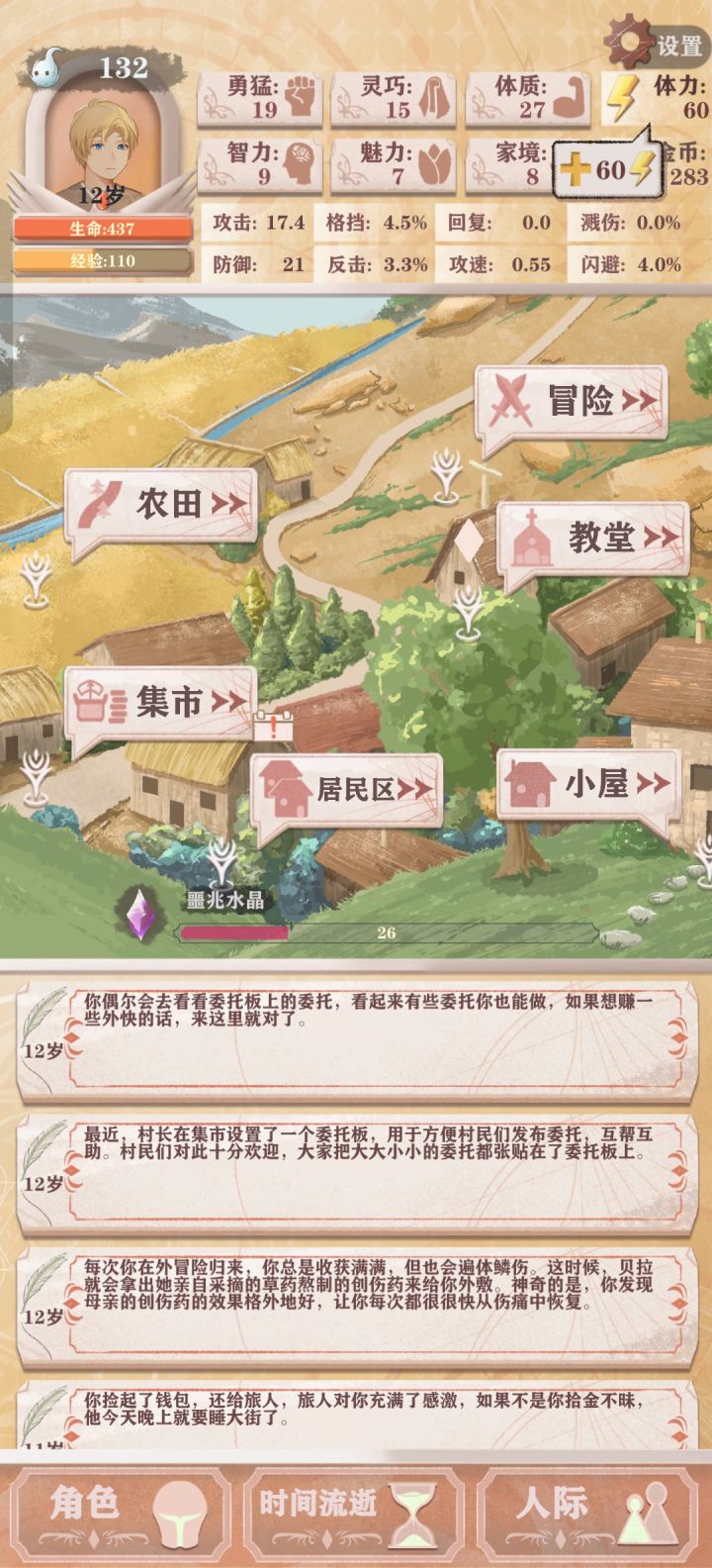 我这看不到委托板咋整截图