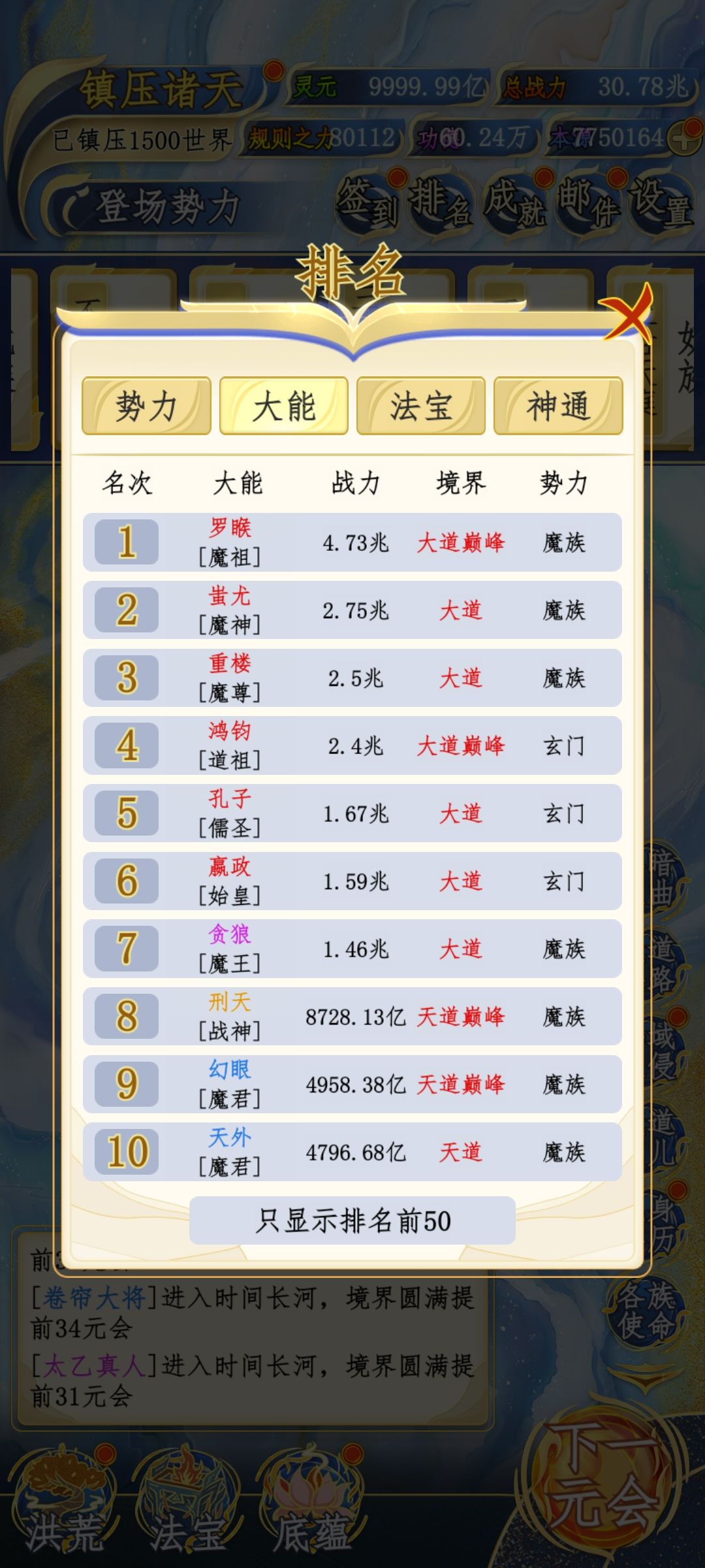 有一说一,魔族永远的神 1