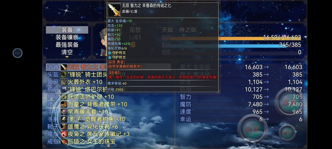 这算是神之御最强武器吗? 1