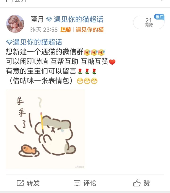 大眼发了有点凉 tap再发发截图