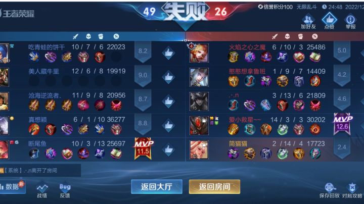 王者荣耀截图