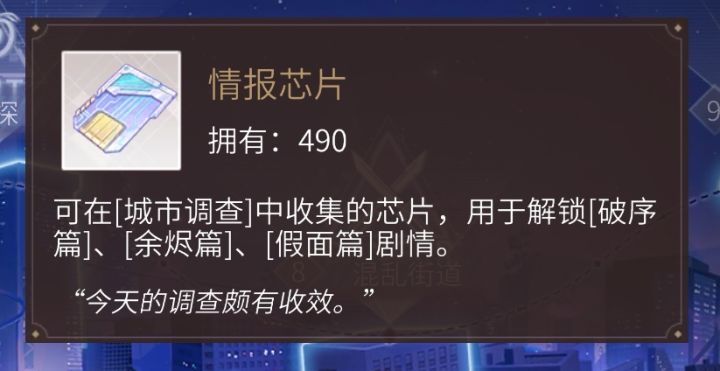 神陨材料截图
