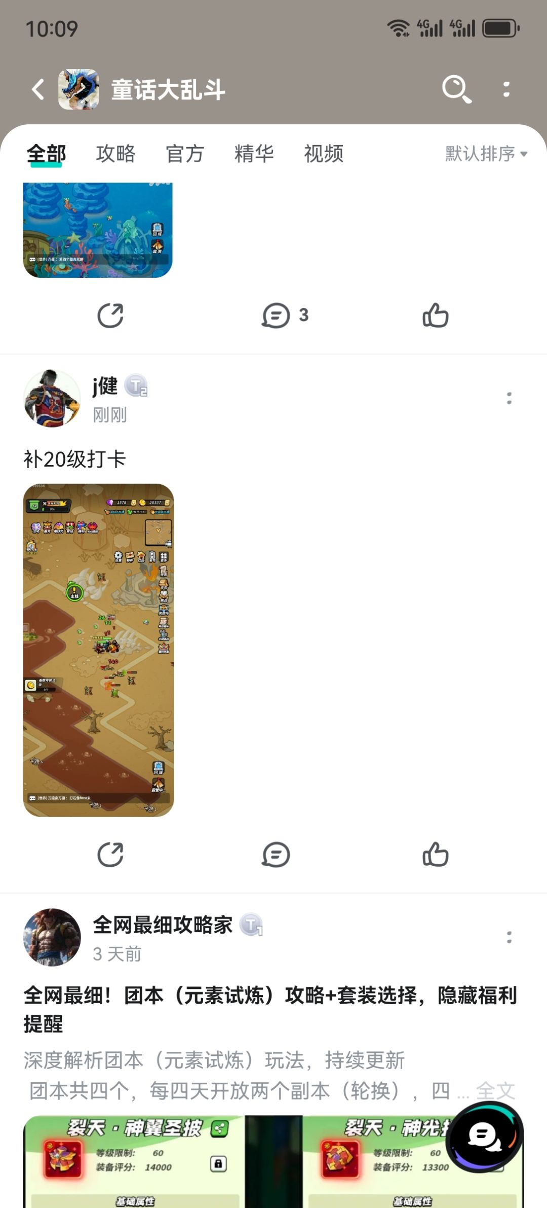 发现一个好玩的休闲放置异世冒险RPG游戏 1