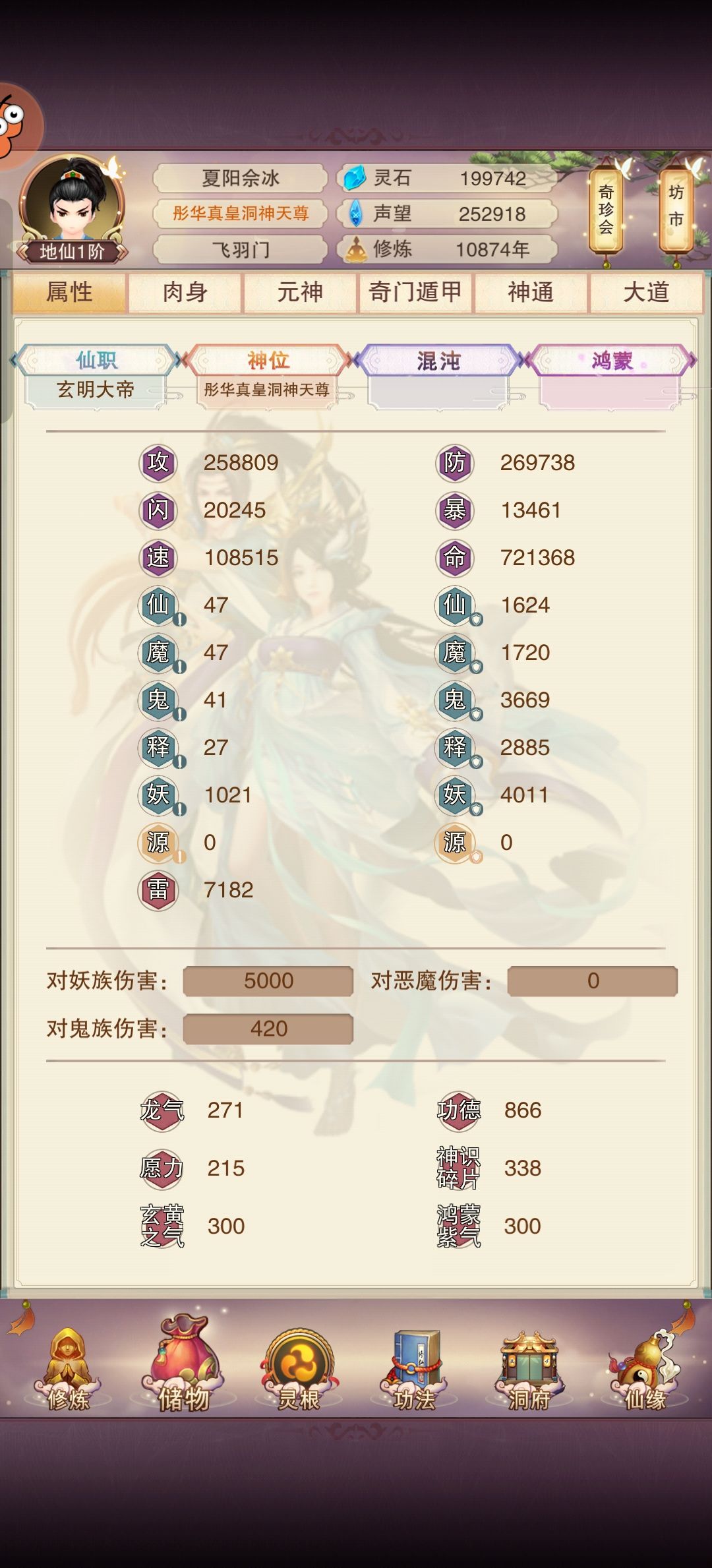 开树啦开树啦 2