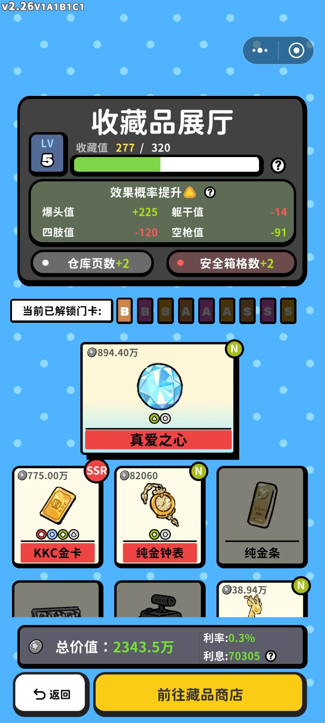 不小心把存档给清理掉了 2