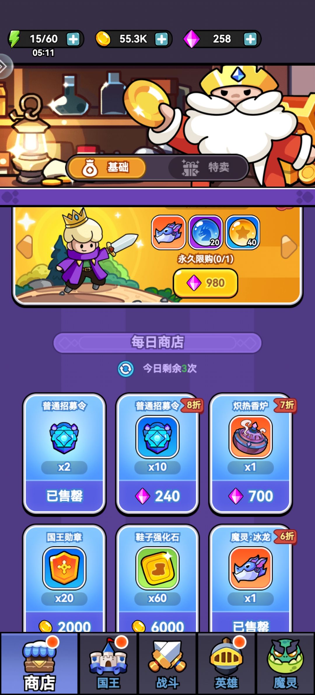 怎么可以重开 1