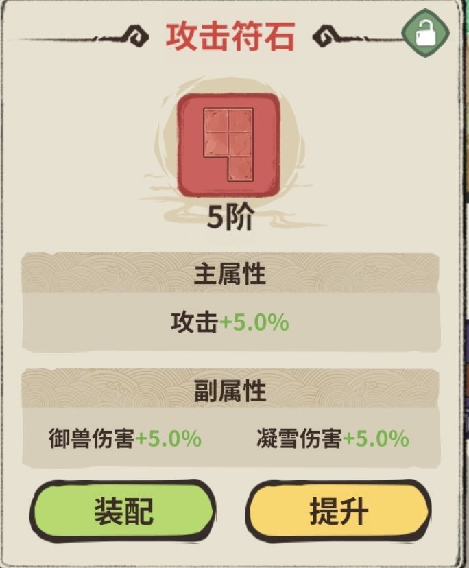 新手攻略(二) 3