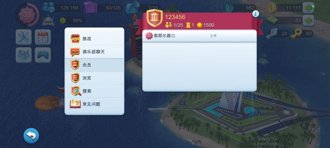招人 1