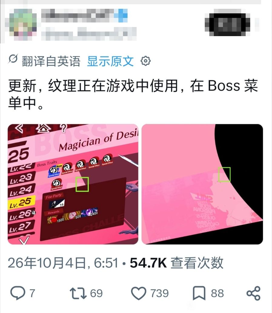 P5X被曝挪用P3R民间Mod素材! 2