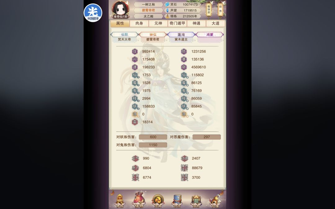 帝君! 2