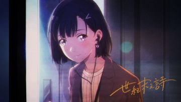 泡沫冬景正统续作《世纪末之诗》情报公开！