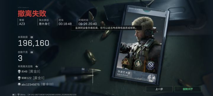 新标杆,你给我做好了(已连跪近20把)截图