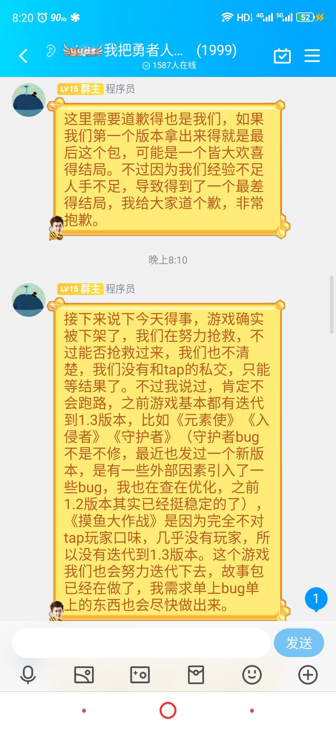 玩家最关心的问题随时回复 3