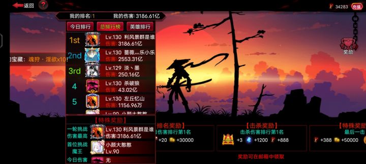 抢到击杀了截图