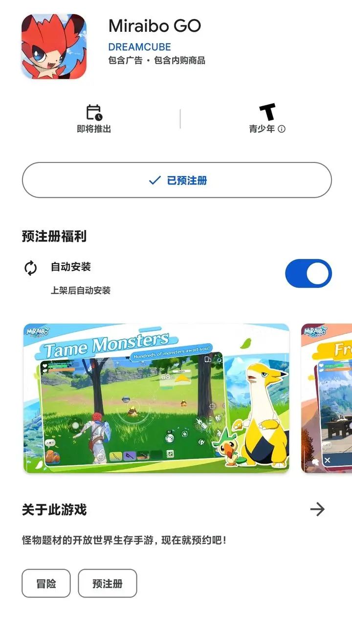 类幻兽帕鲁手游今天上线，有一起的吗？ 2