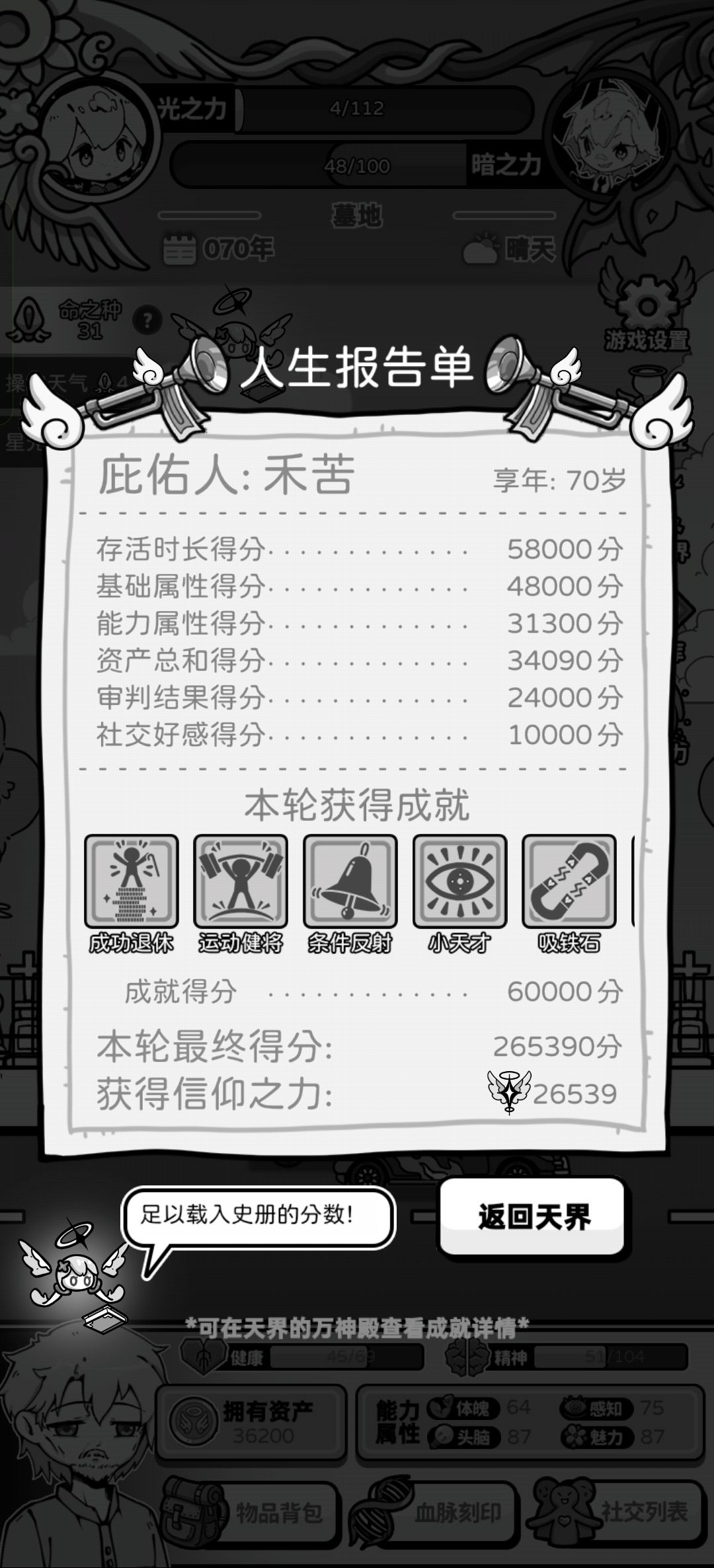 最成功的一次 1