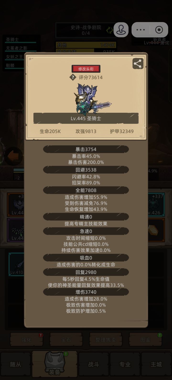 7.2奶骑终于过了12截图