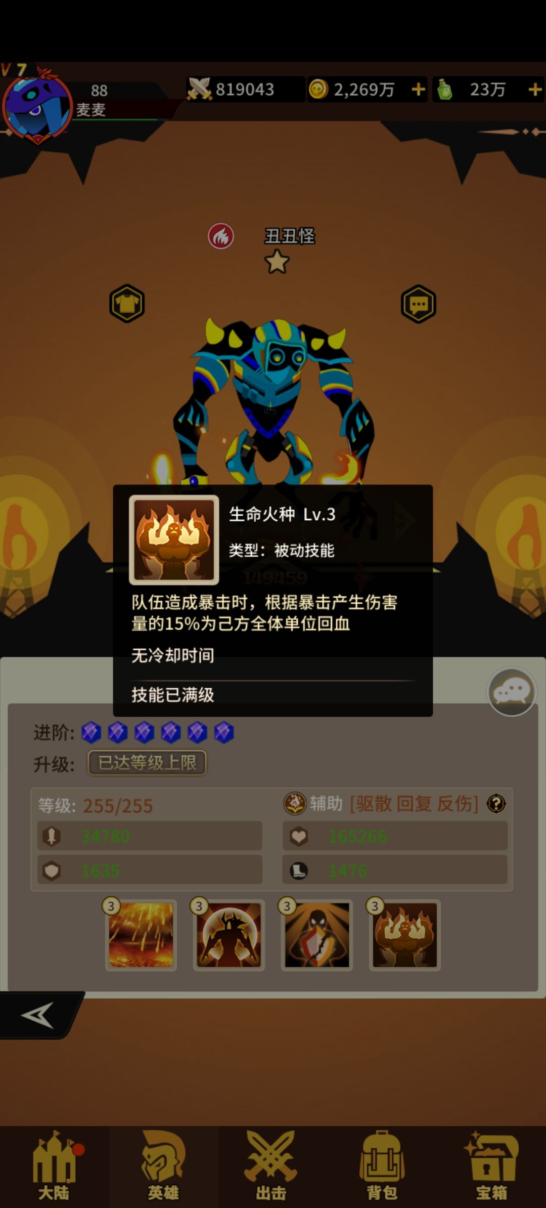 平民五色队 3