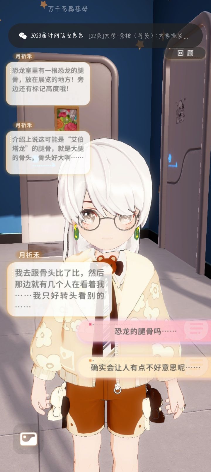 我的崽脖子那好像有bug 1