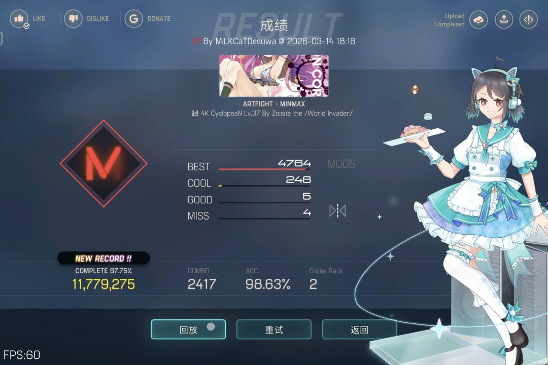 已得吃新stable高难 2