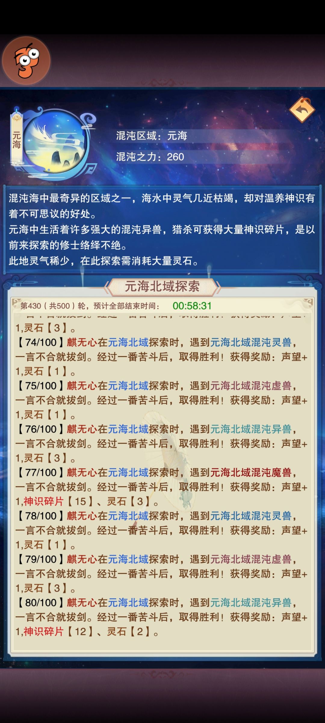 下海47天，开元海，刷到起飞 3