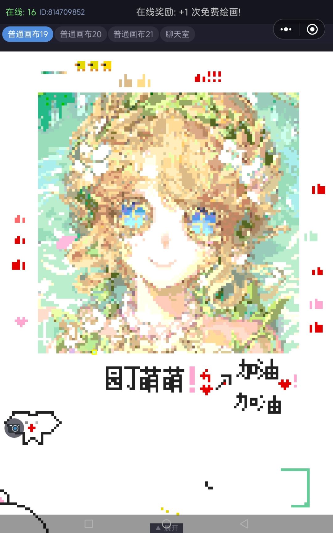 又又又是园丁 2
