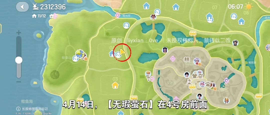 【心动小镇】（4.14）溜溜橡木&无暇萤石 2