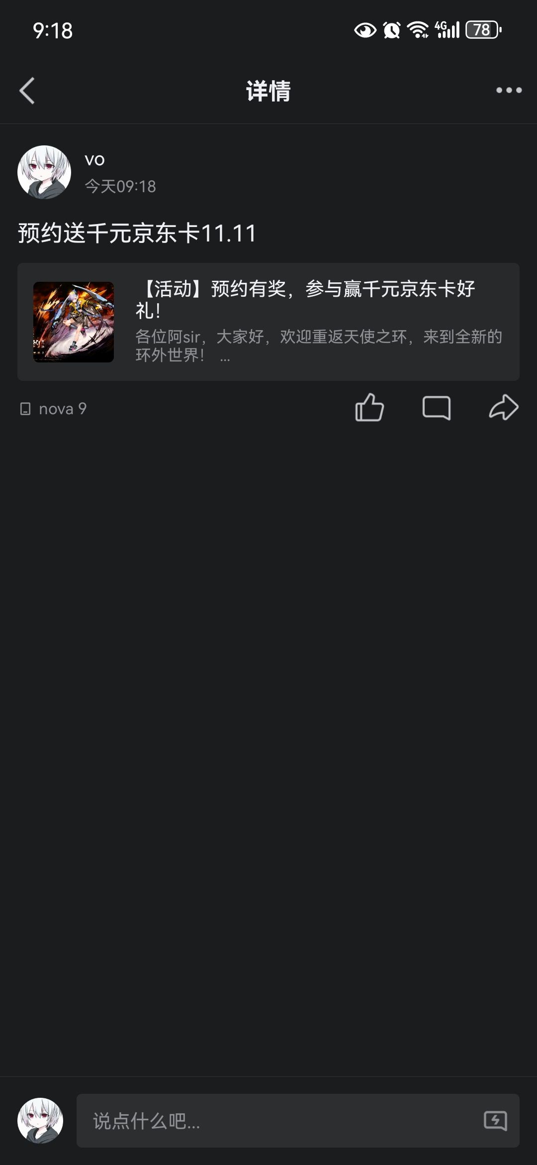 【环外打卡】+Y+11.11 1