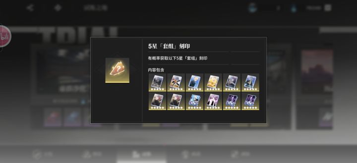 这是bug,还是后面要出新的刻印?截图