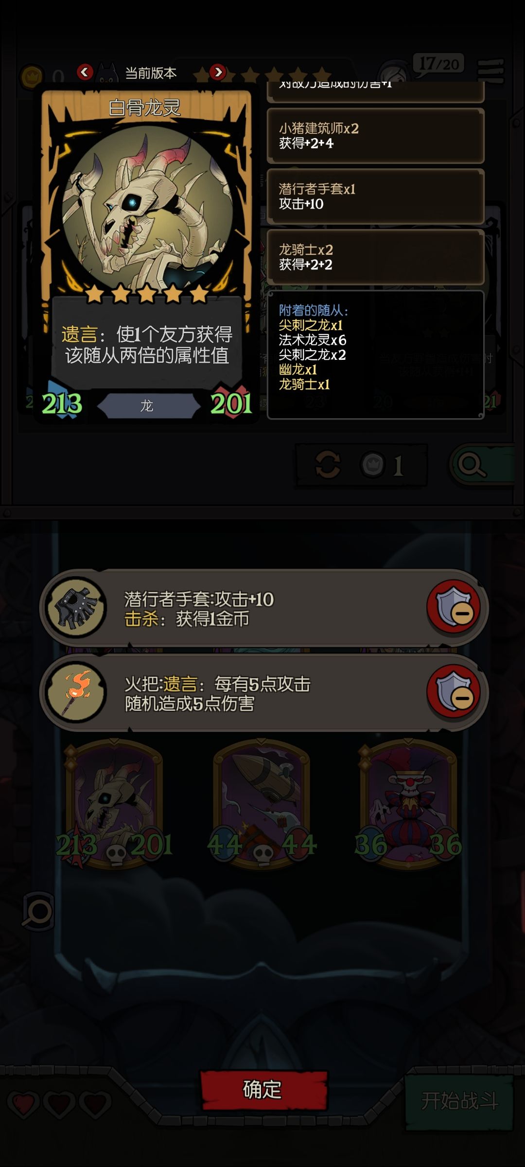 【镜中,单机】设想的阵容终于凑出来了 2
