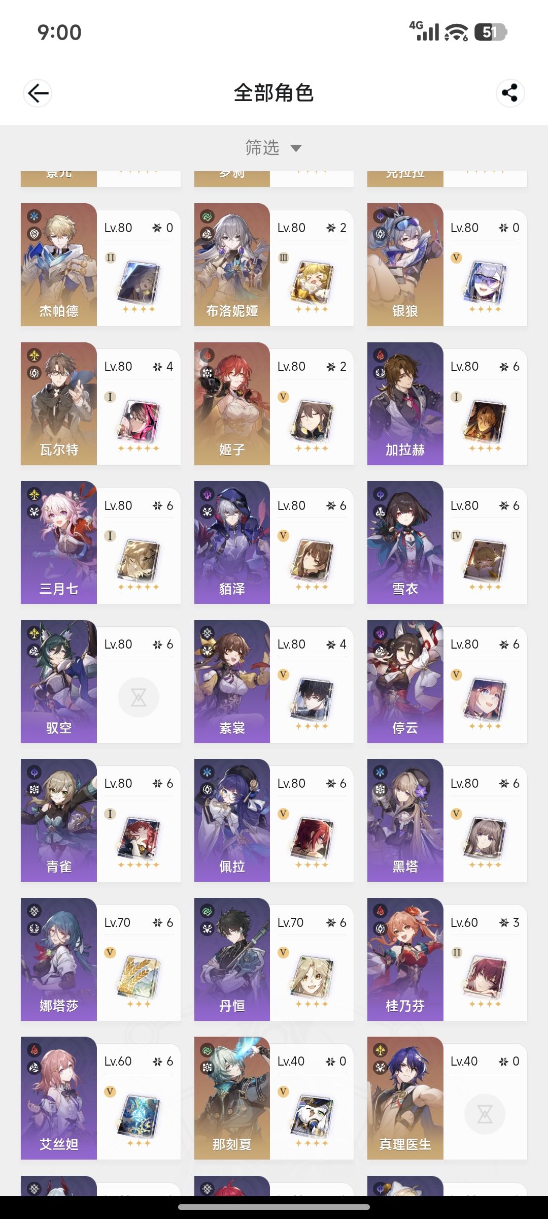 老登回坑 2