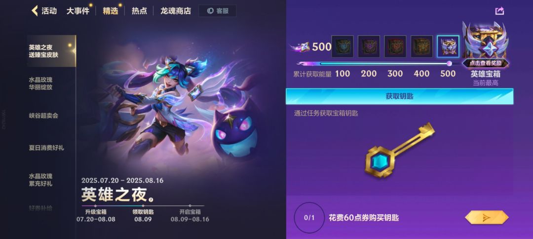 还我皮肤,心态崩了 1