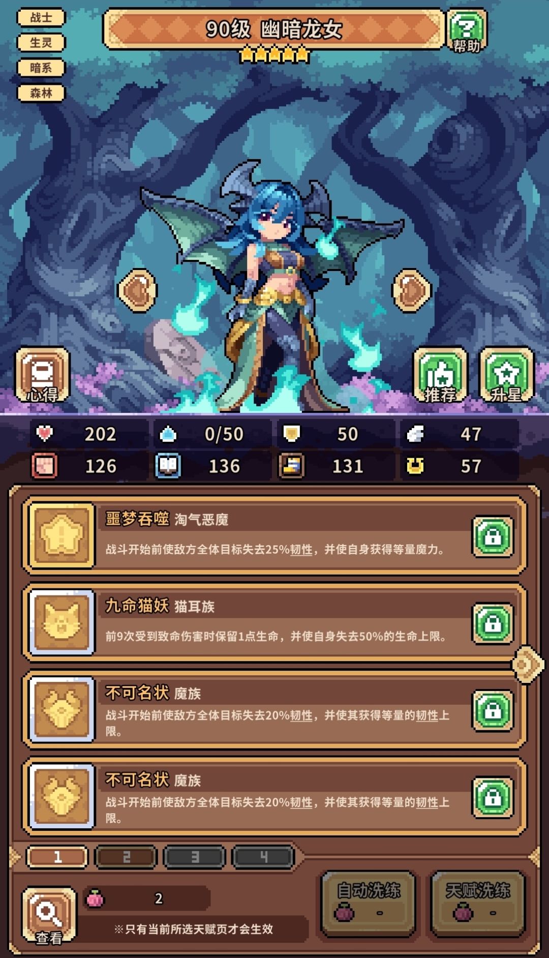 【攻略】冰邪神队友——龙女养成推荐 2