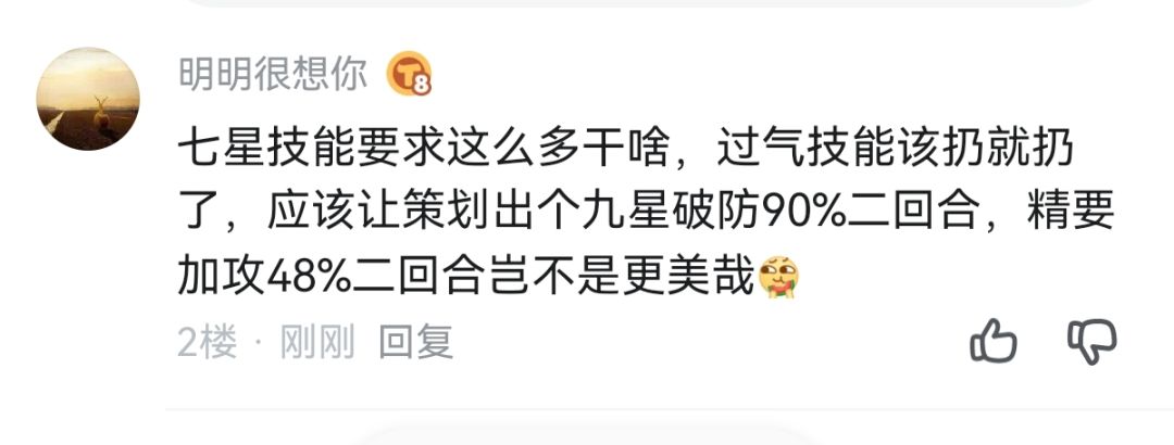 七星技能就该有七星技能的样子 1