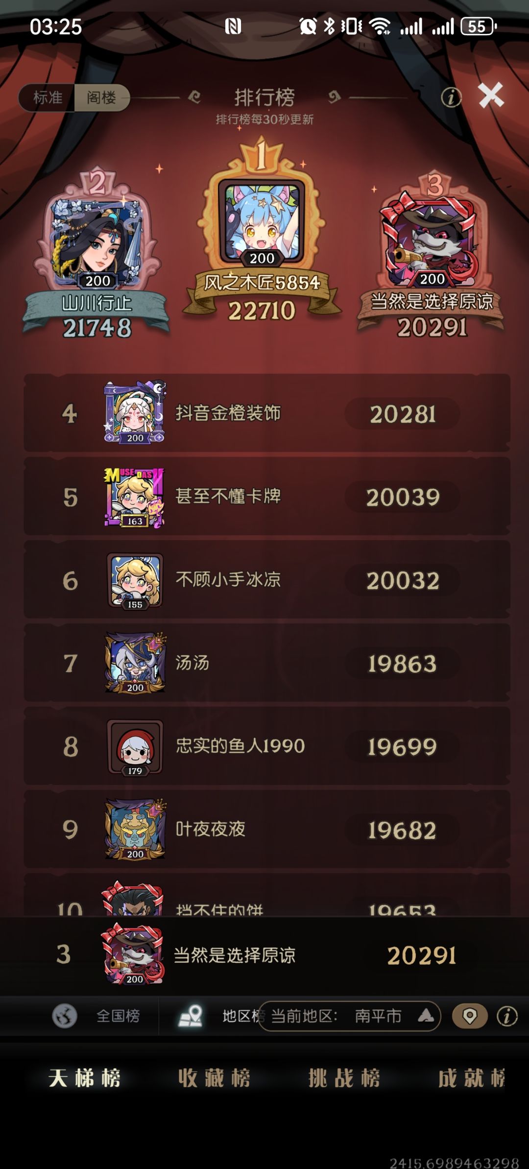 蹭上榜了 2